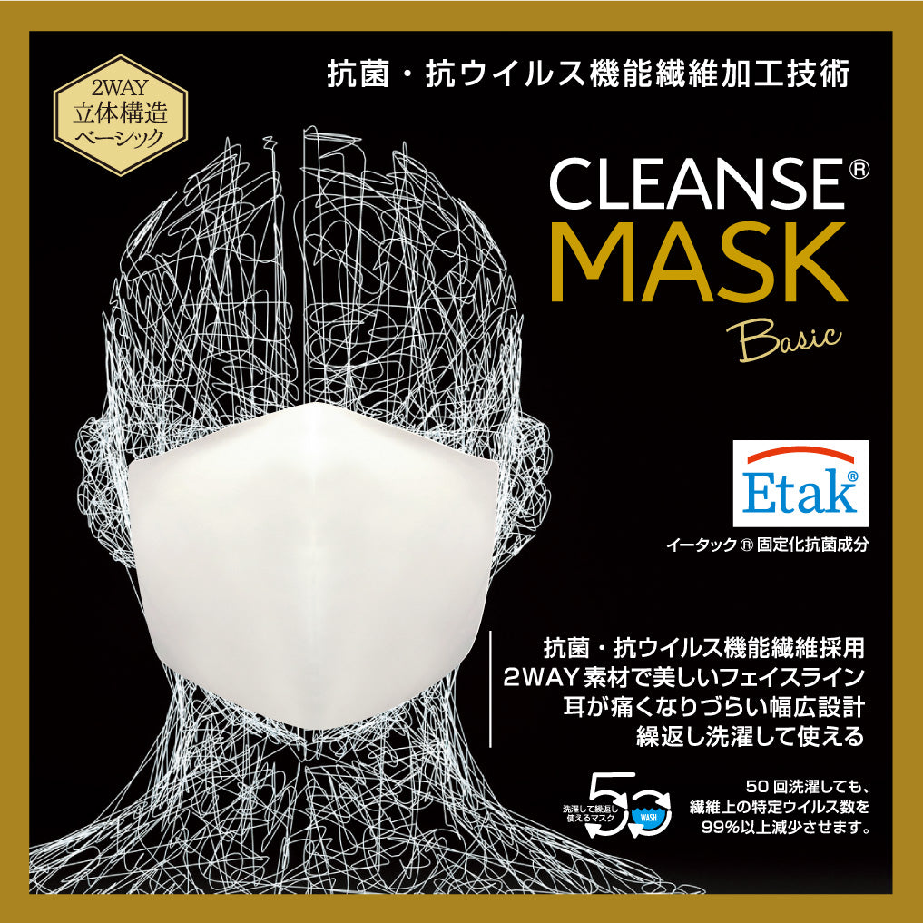 BASIC MASK