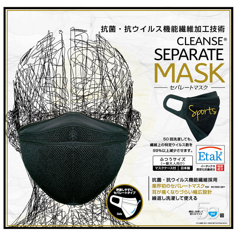 SPORTS MASK